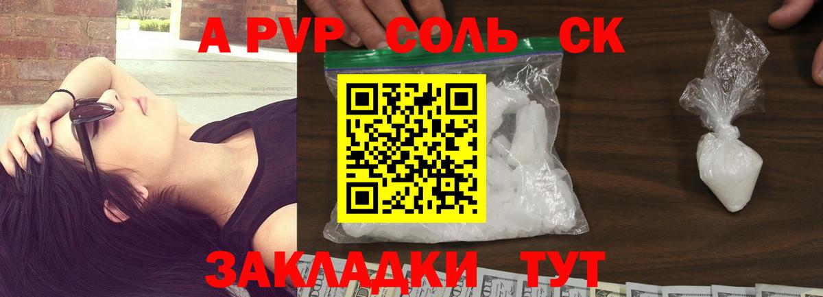 A PVP кристаллы  цены   Alfa_PVP крисы CK  Урус-Мартан  Вход с VPN 