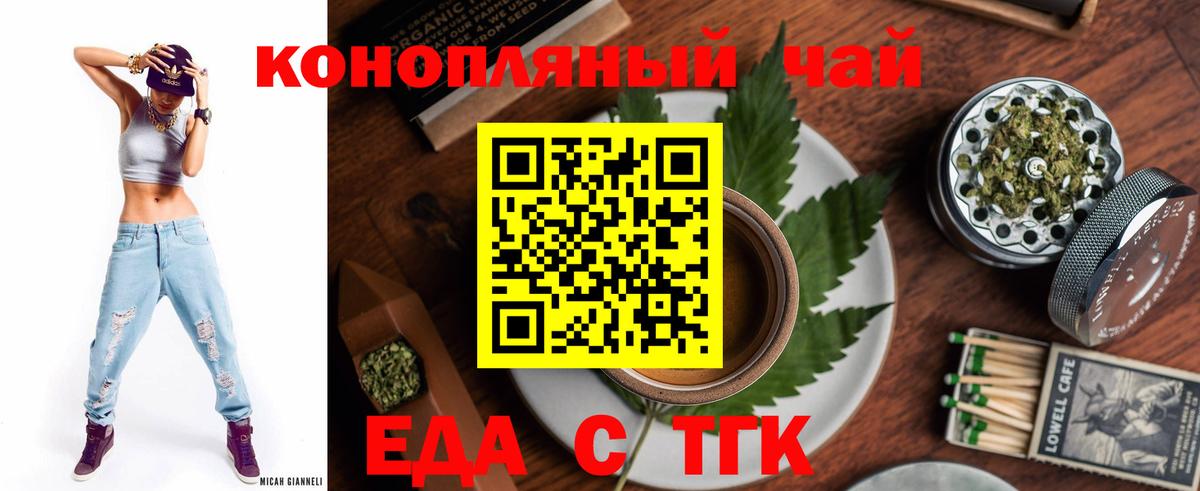 Урус-Мартан  Canna-Cookies конопля  Вход с VPN 