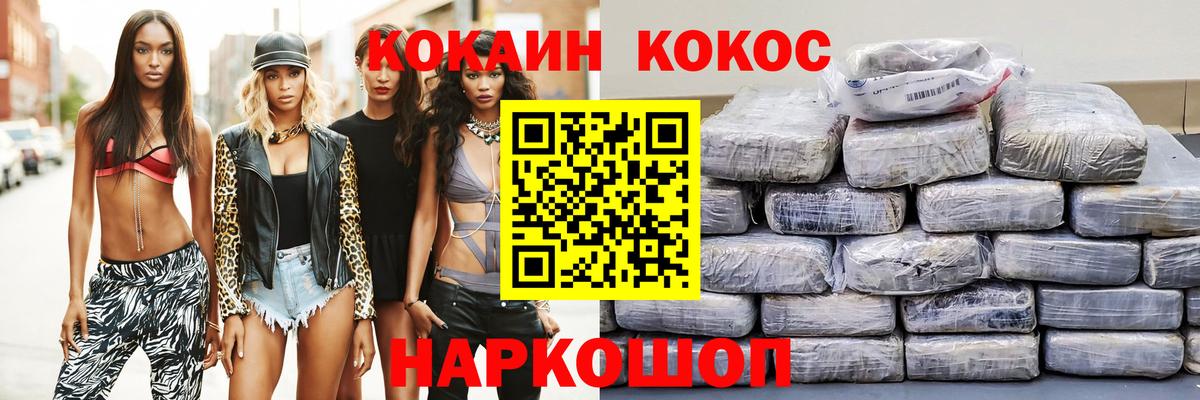 КОКАИН Боливия  КОКАИН Fish Scale  Вход с VPN  КОКАИН  Урус-Мартан 
