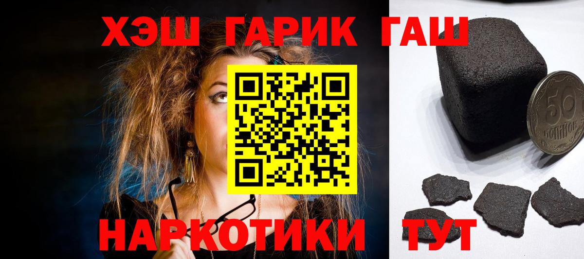 ГАШ хэш Урус-Мартан