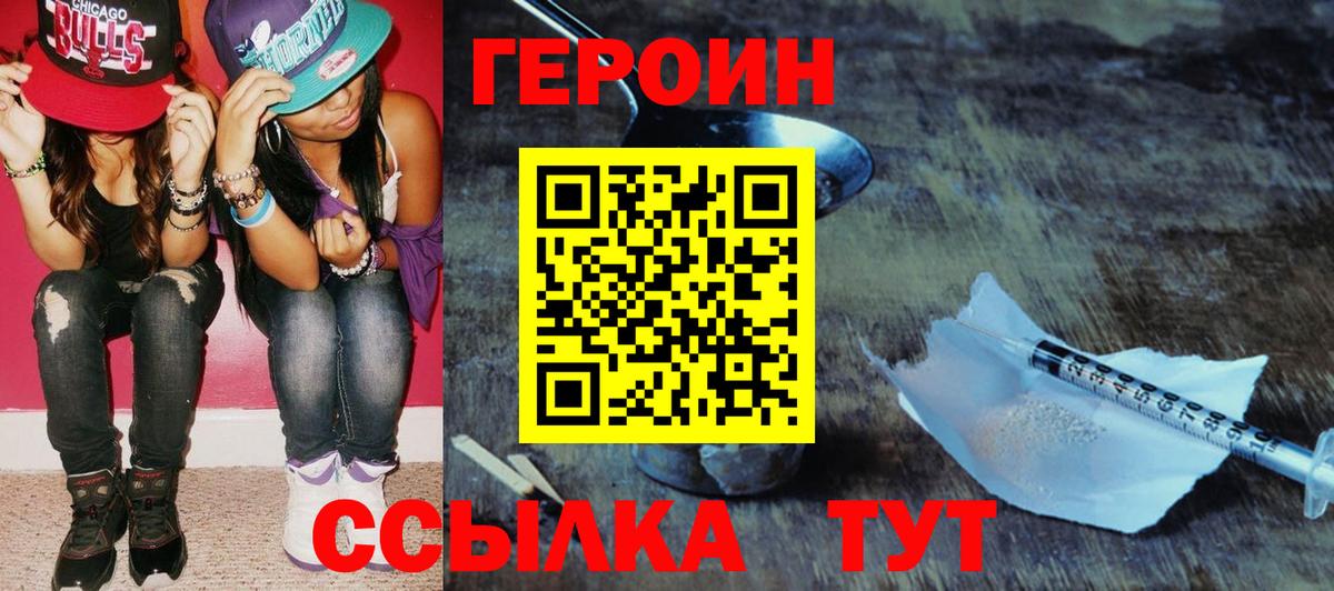 Урус-Мартан  Героин белый  Вход с VPN 