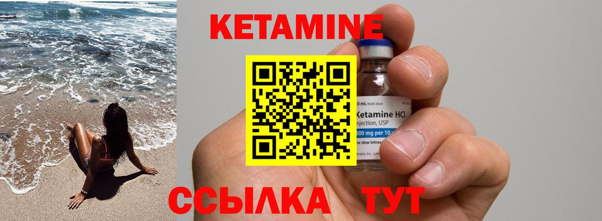 Урус-Мартан  Кетамин VHQ  Вход с VPN  КЕТАМИН ketamine 