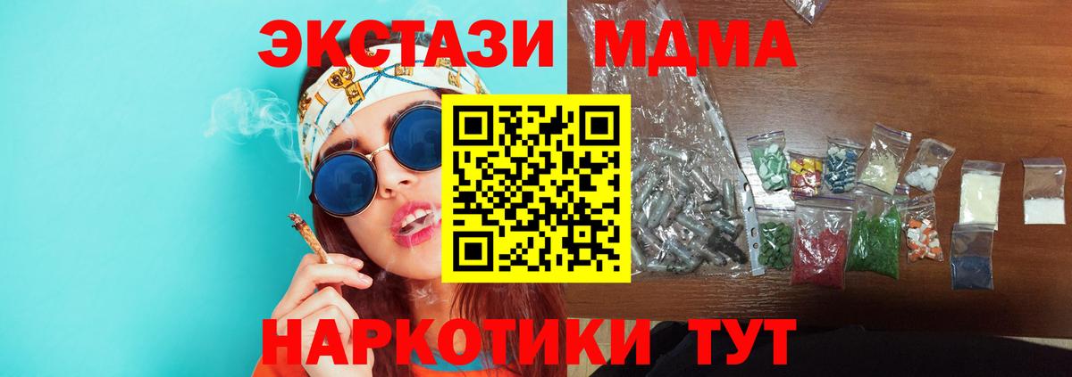MDMA кристаллы  MDMA кристаллы  МДМА  Урус-Мартан  Вход с VPN 