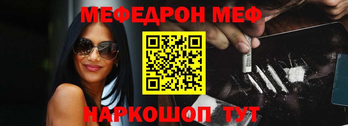 МЕФ мяу мяу  МЕФ мука  Урус-Мартан  МЕФ  МЕФ  Вход с VPN 