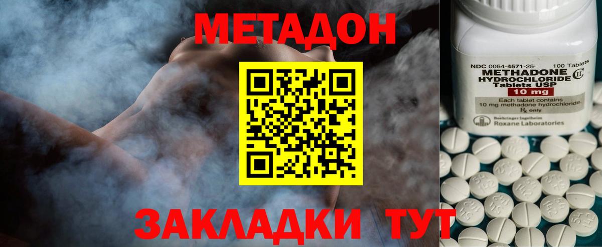 МЕТАДОН белоснежный  Вход с VPN  МЕТАДОН methadone  mega как войти  Урус-Мартан 