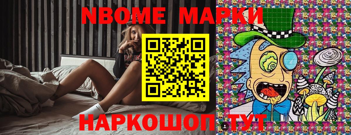 Марки N-bome 1,5мг  Вход с VPN  Марки N-bome 1,5мг  Наркотические марки  Урус-Мартан 
