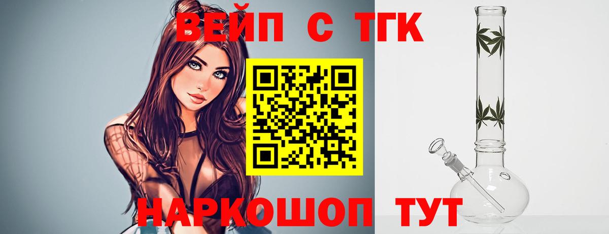 Урус-Мартан  ТГК жижа  купить закладку  Вход с VPN 