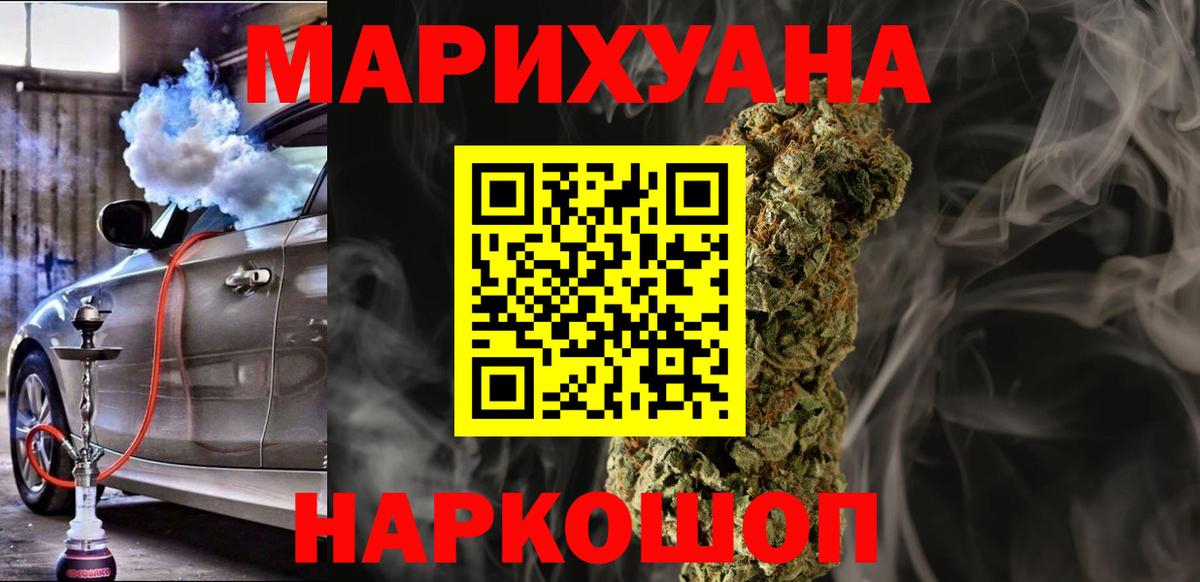 Конопля OG Kush  Вход с VPN  Канабис Bruce Banner  Урус-Мартан 